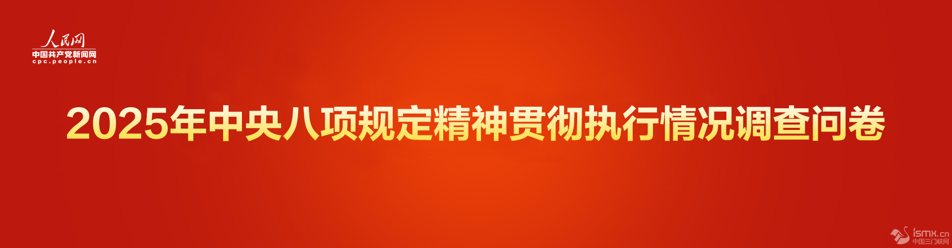 2025(xing)Ҏ(gu)؞؈(zh)rW(wng)j(lu){(dio)醖(wn)ʽ_(ki)